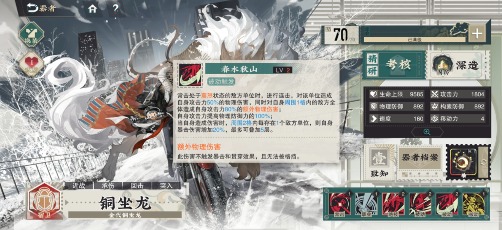 物华弥新宿卫职业怎么玩