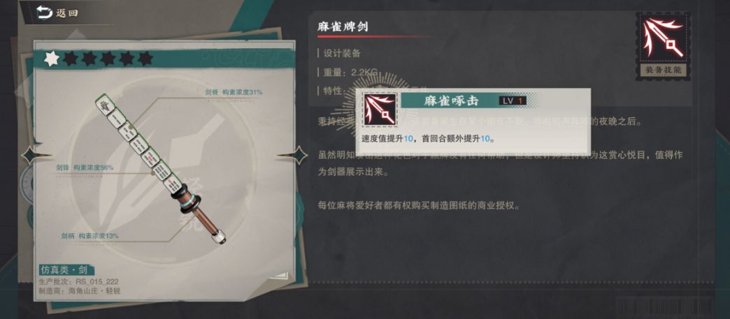 物华弥新宿卫职业怎么玩 物华弥新宿卫职业怎么玩