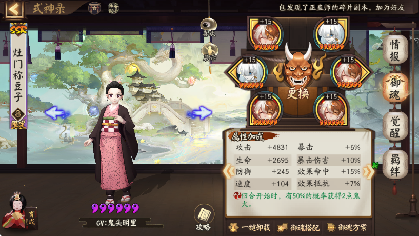 阴阳师灶门祢豆子值得培养吗