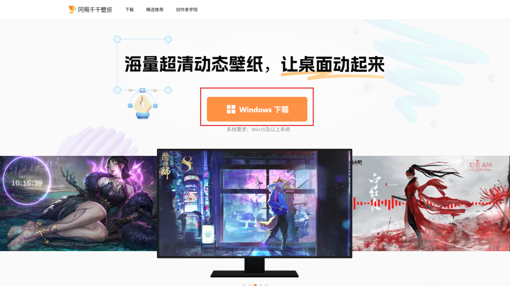 永劫无间联动网易千千壁纸,在你的桌面“动”起来