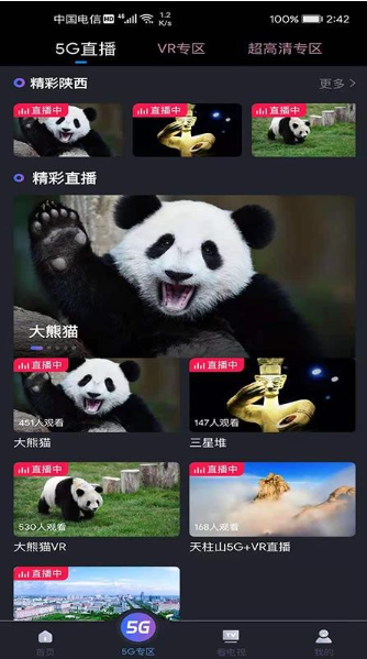 圆点5g游戏截图1