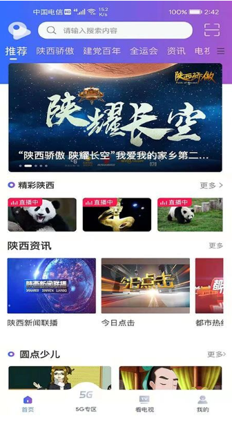 圆点5g游戏截图3