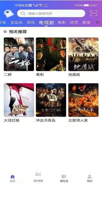 圆点5g游戏截图2