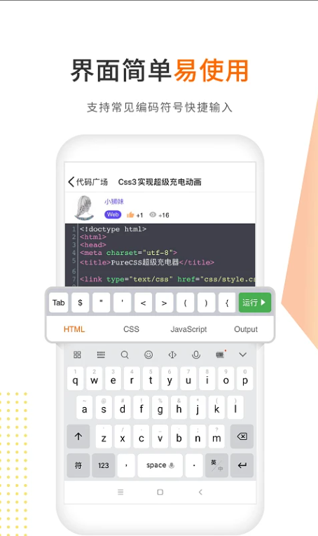 未来编程狮游戏截图1