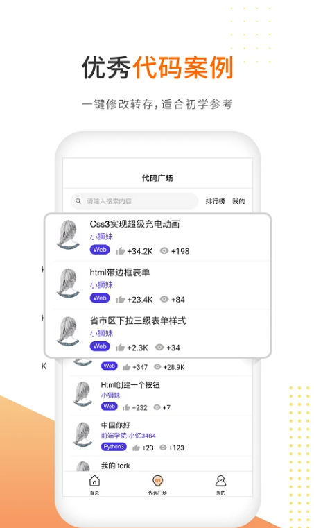 未来编程狮游戏截图4