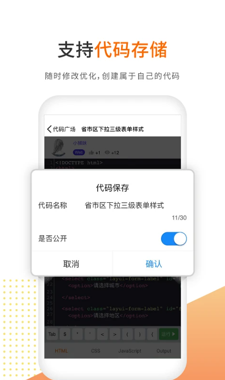未来编程狮游戏截图2