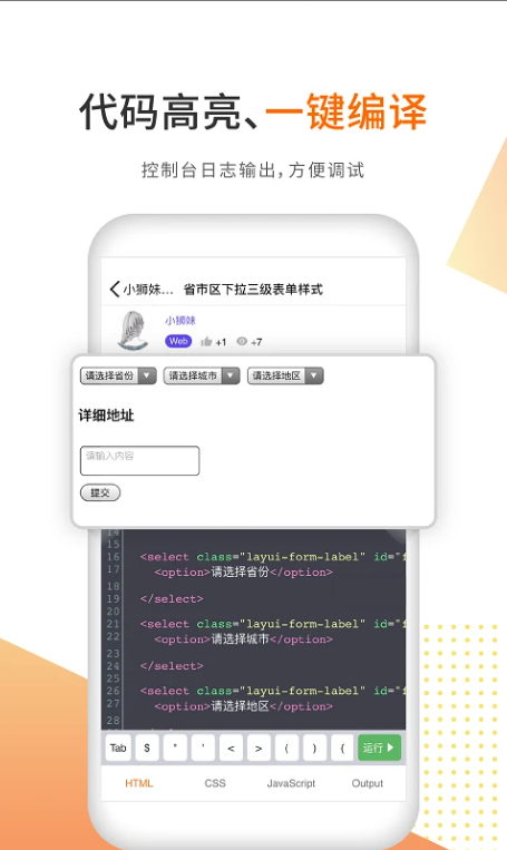 未来编程狮游戏截图5