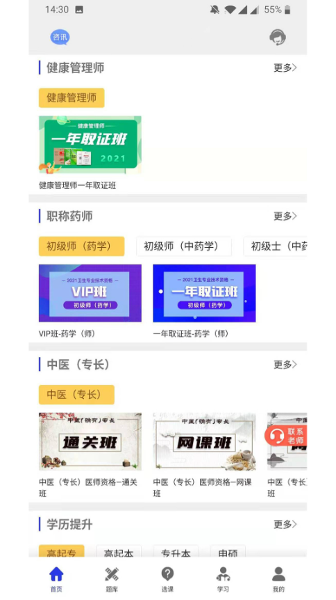 杏坛学堂游戏截图1