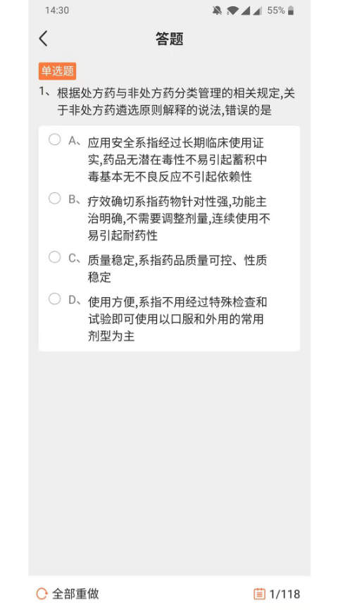 杏坛学堂游戏截图2