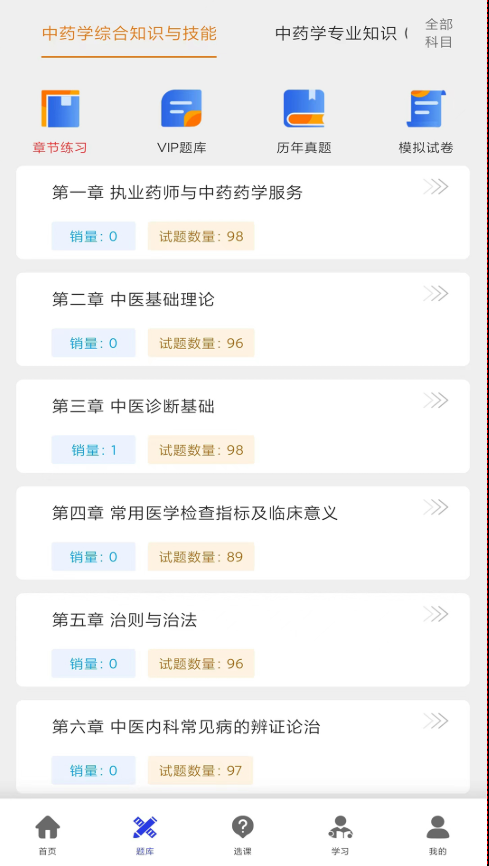 杏坛学堂游戏截图4