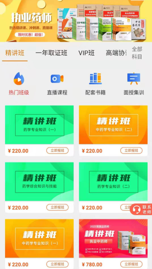 杏坛学堂游戏截图3