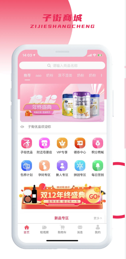 子街游戏截图3