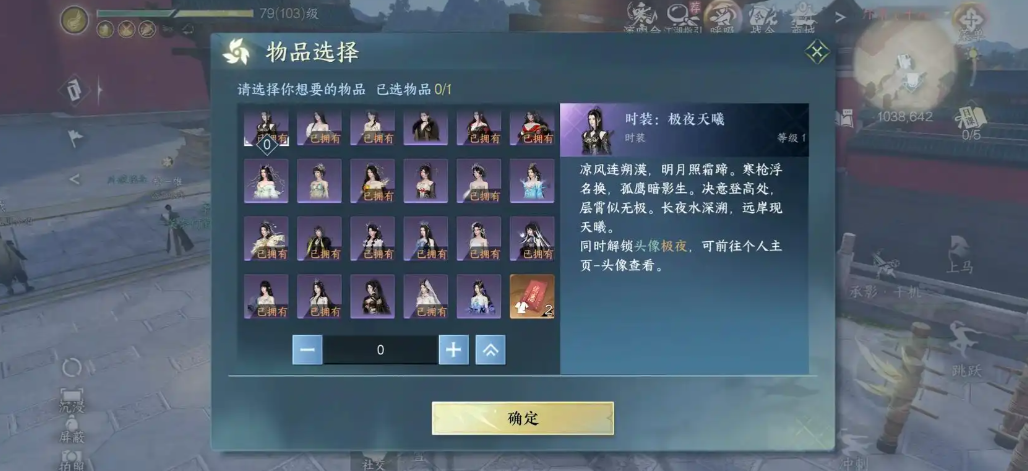 逆水寒手游首充值得买吗 逆水寒手游首充值得买吗