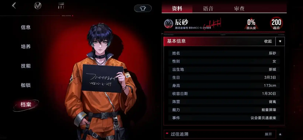 无期迷途辰砂如何培养