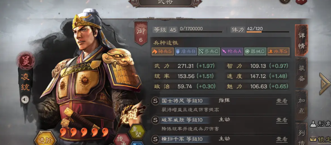 三国志战略版凌统战法怎么搭配
