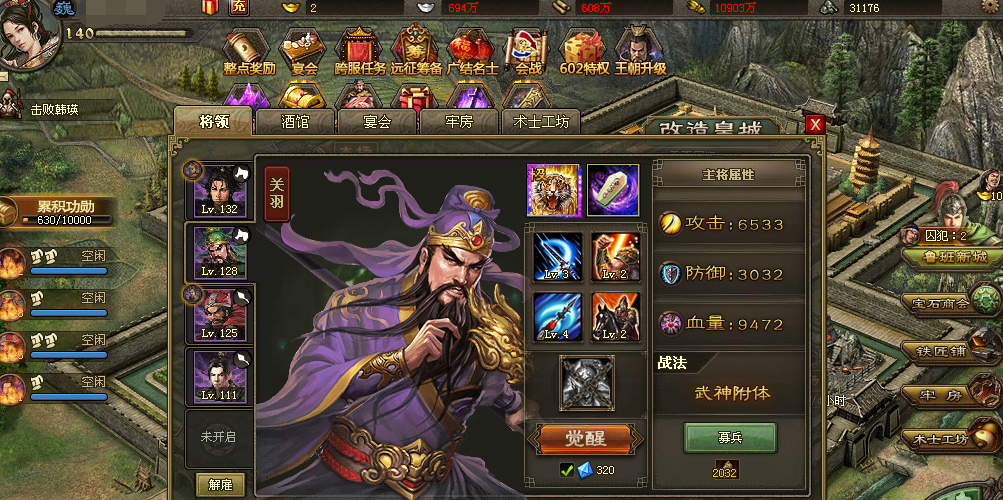 攻城掠地典藏醇酿有什么用 攻城掠地典藏醇酿有什么用