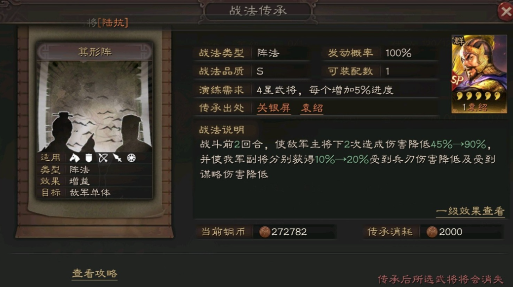 三国志战略版sp袁绍怎么样