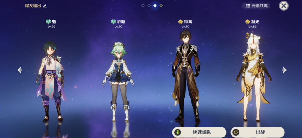 原神魈配队推荐什么