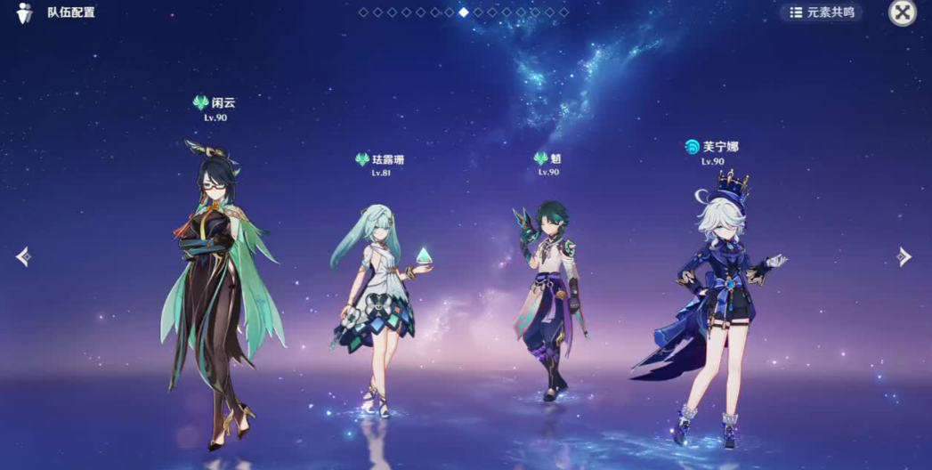原神魈配队推荐什么