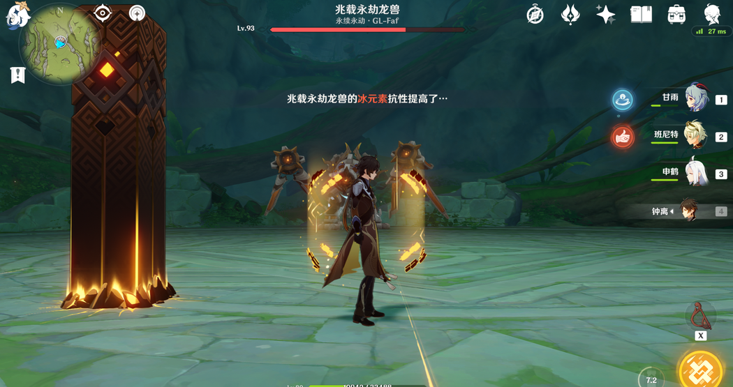 原神兆载永劫龙兽怎么打