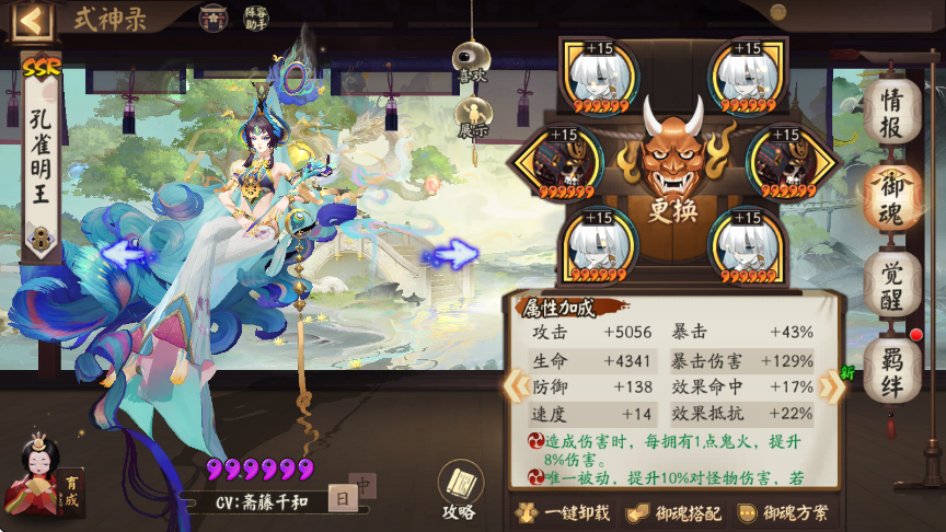 阴阳师孔雀明王值得培养吗