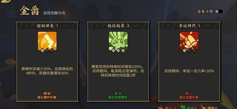 枪火重生鸡哥枪械流怎么搭配