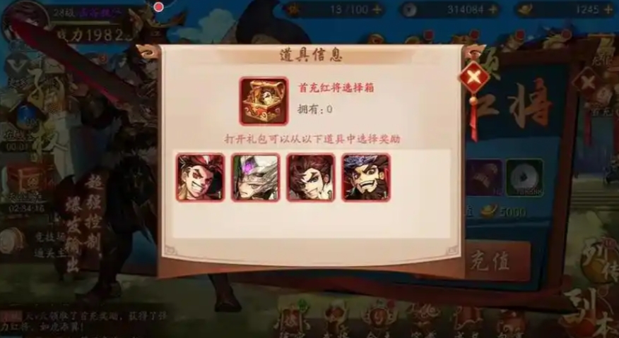 少年三国志首选什么橙将