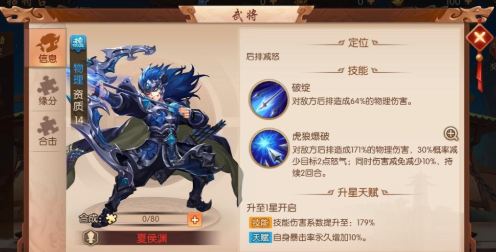 少年三国志首选什么橙将