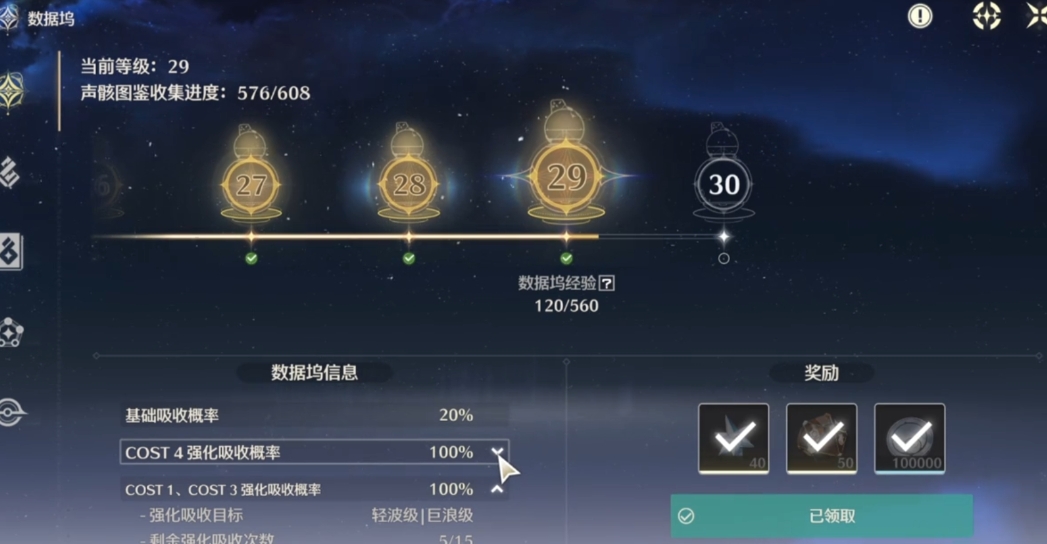 鸣潮怎么消耗五星