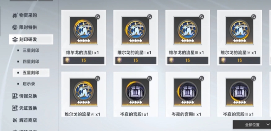 深空之眼优先刷什么属性