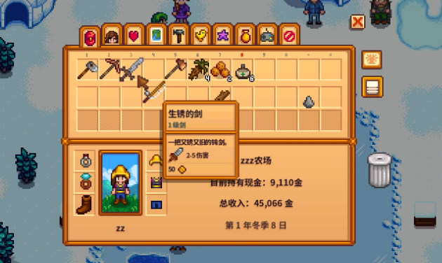 星露谷物语物品是怎么分类的