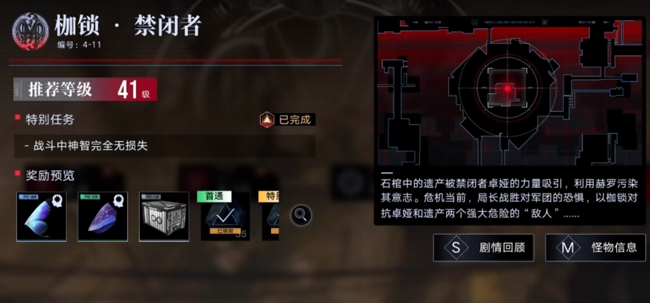 无期迷途411怎么过