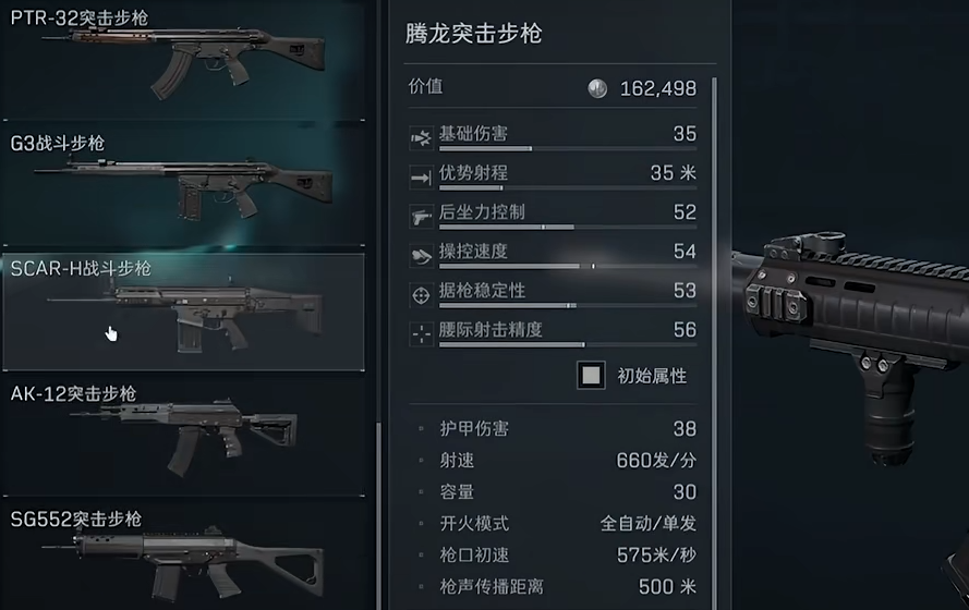 三角洲行动怎么配子弹