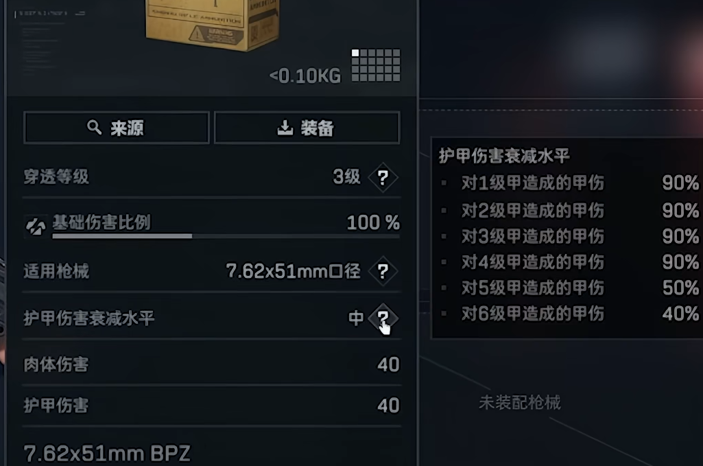 三角洲行动怎么配子弹