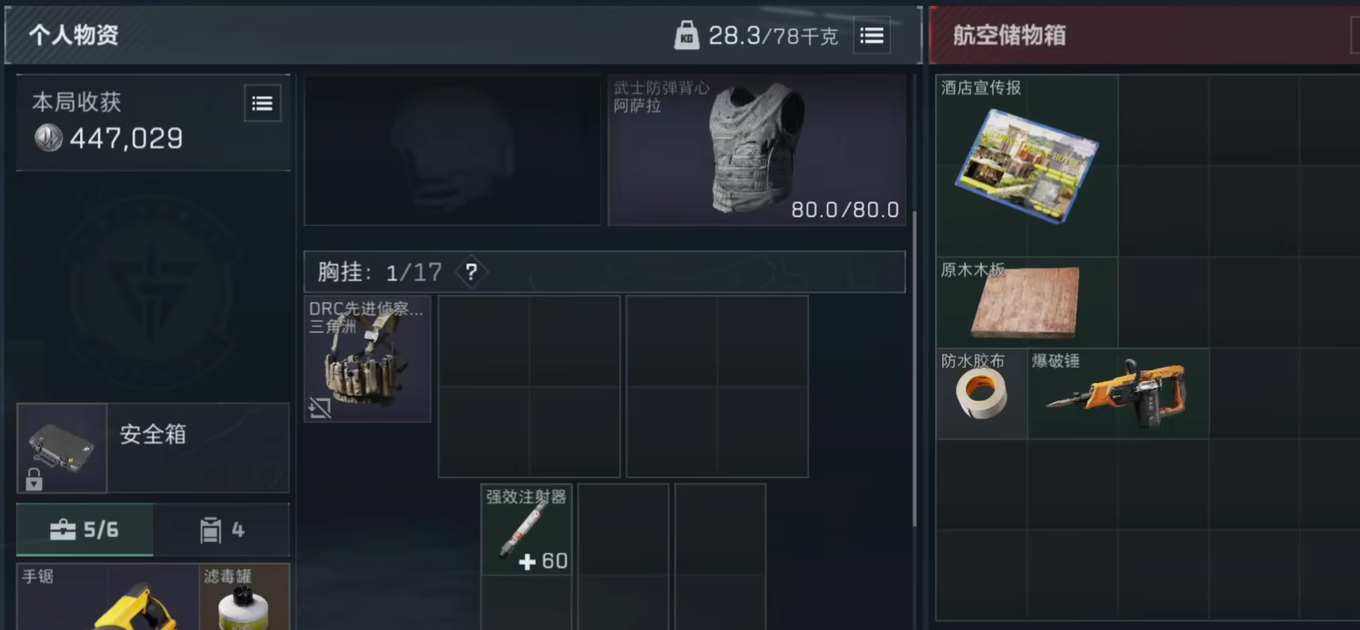 三角洲行动怎么打钱快