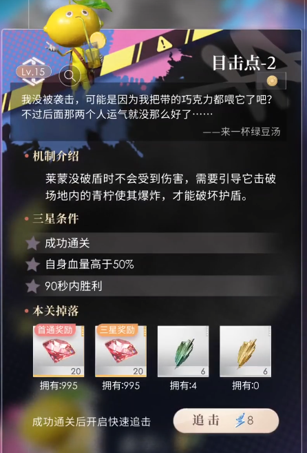 恋与深空11级怎么升级