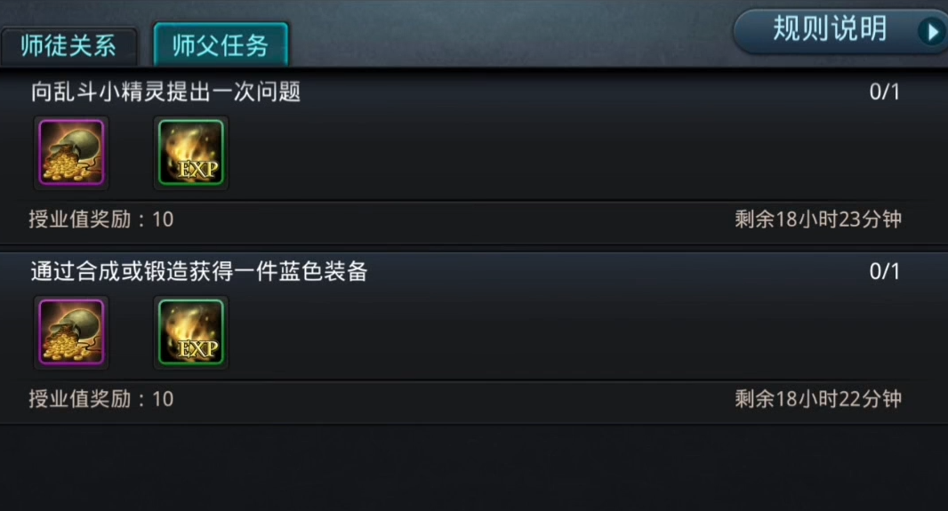 乱斗西游2如何给徒弟送东西