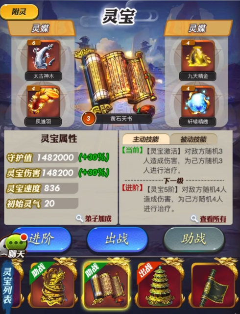 秦时明月手游装备怎么变神兵