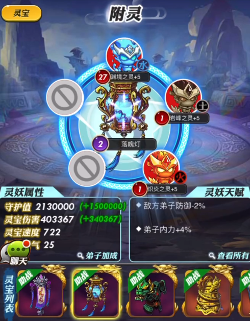 秦时明月手游装备怎么变神兵