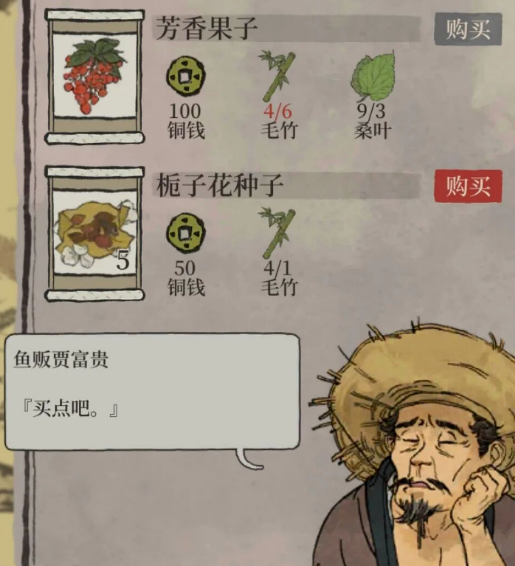江南百景图越桃亭在哪里
