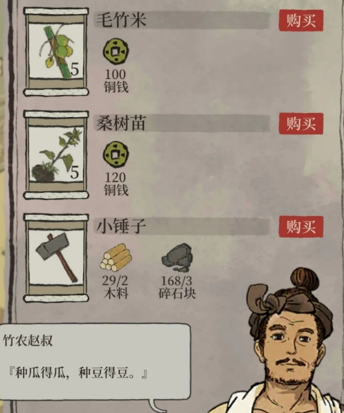 江南百景图越桃亭在哪里 江南百景图越桃亭在哪里