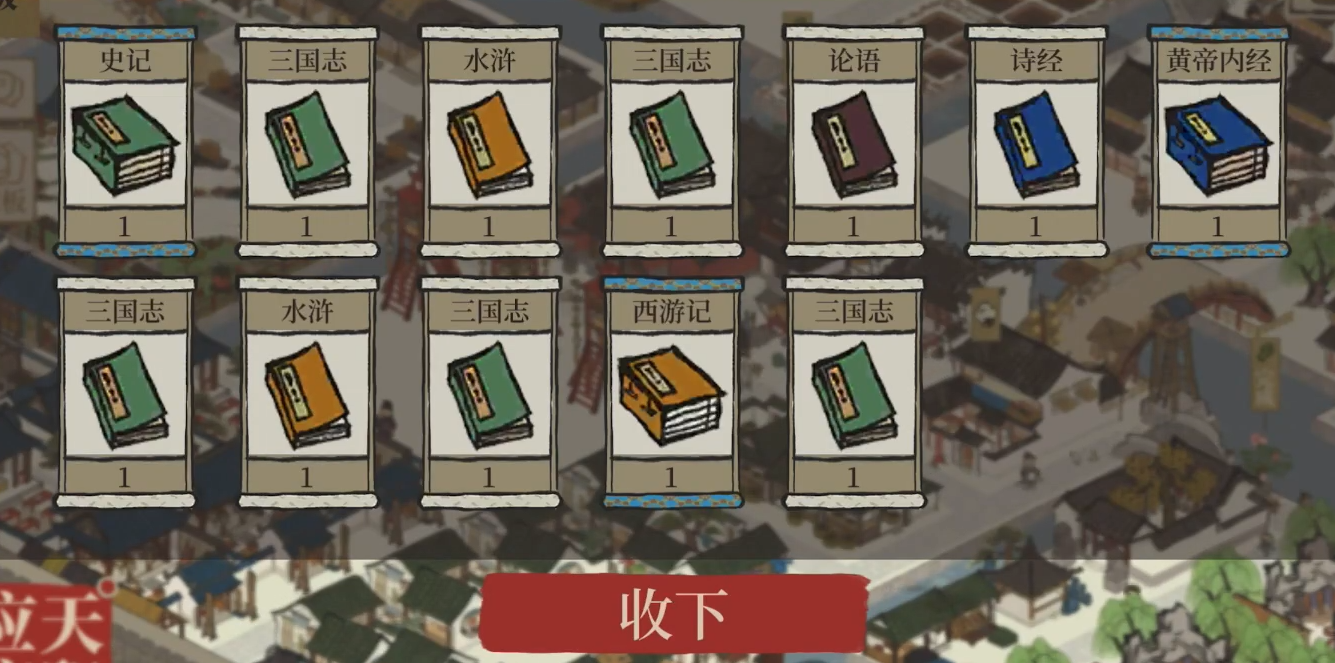 江南百景图怎么造书院