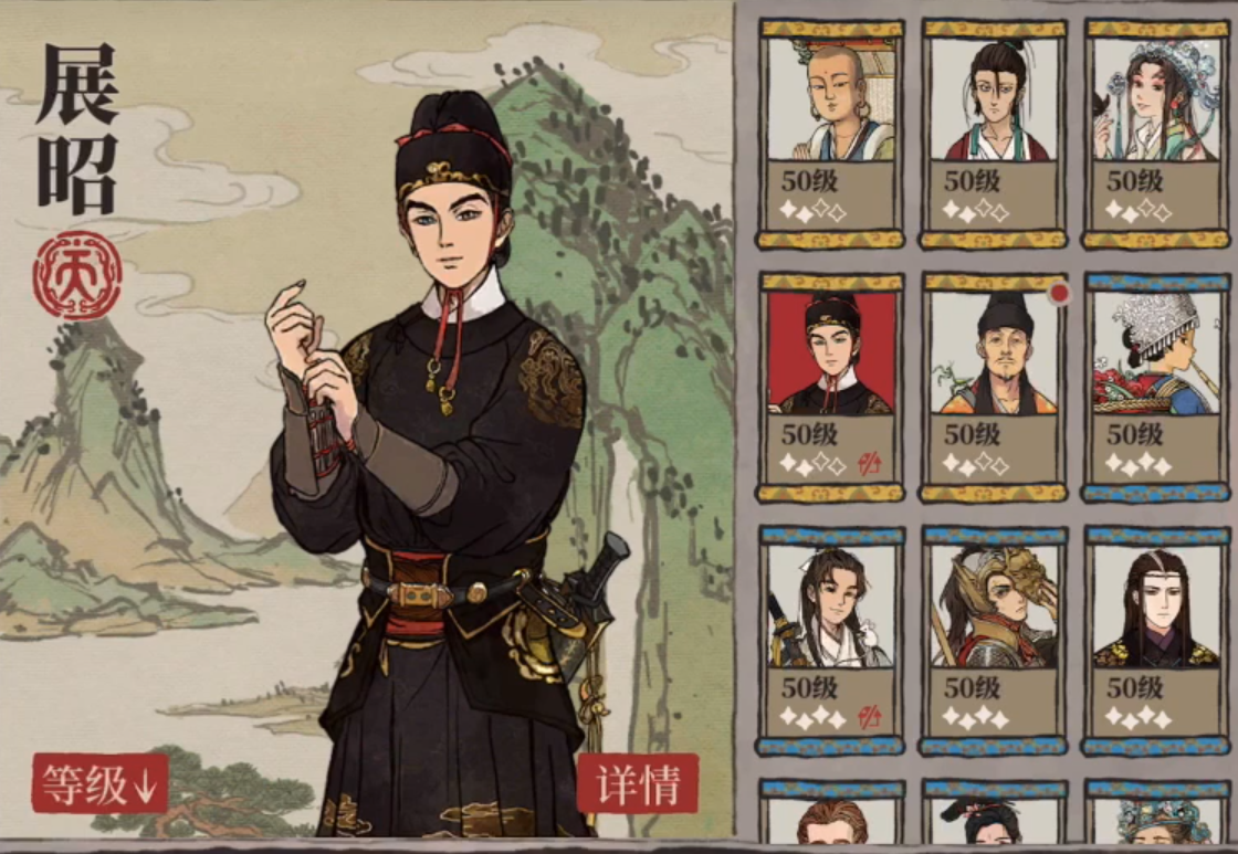 江南百景图展昭什么珍宝