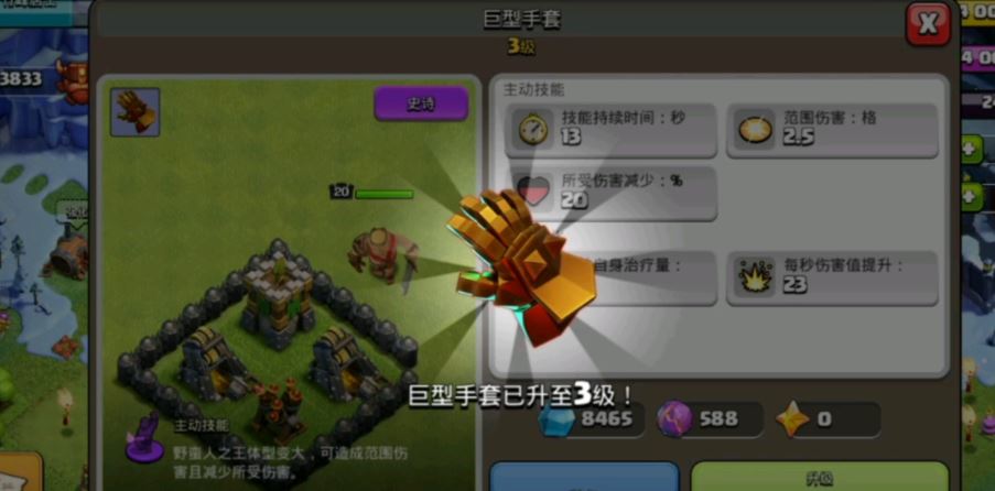 部落冲突如何换秘宝