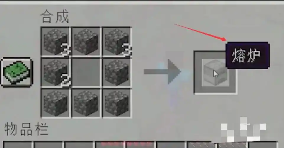 我的世界怎么制作熔炉