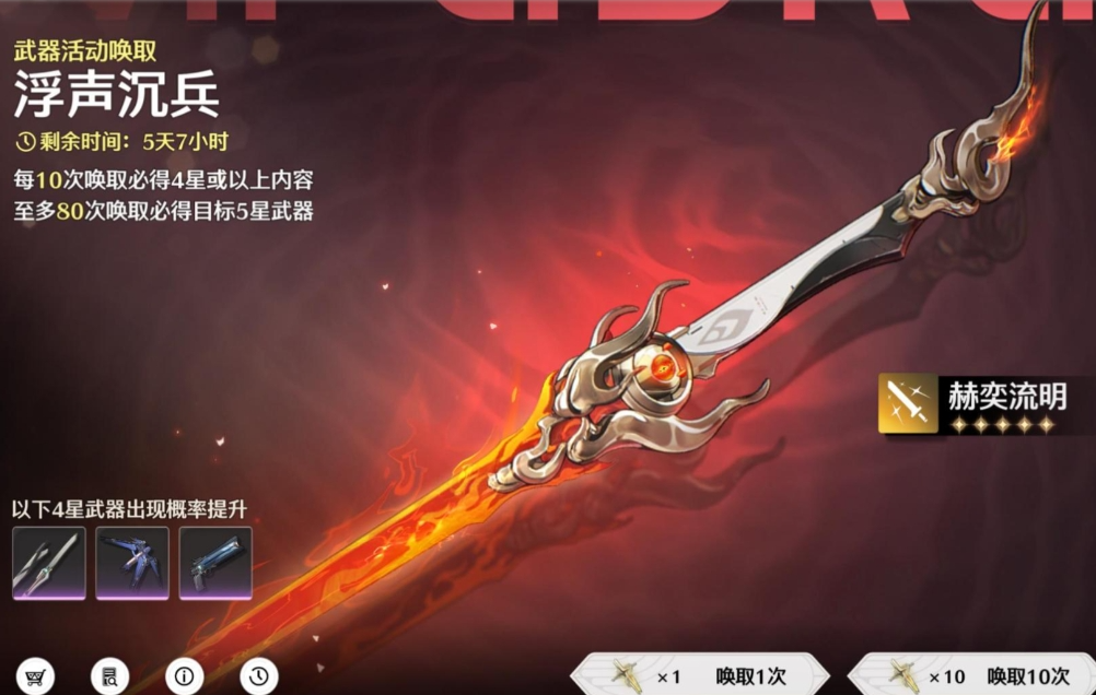 鸣潮哪些武器带暴击