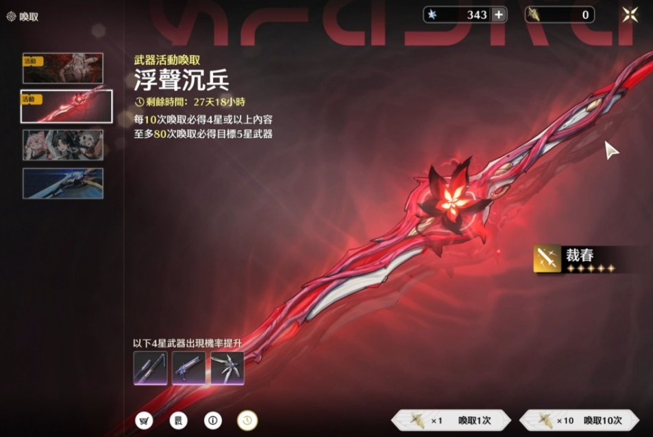 鸣潮新手椿怎么选武器