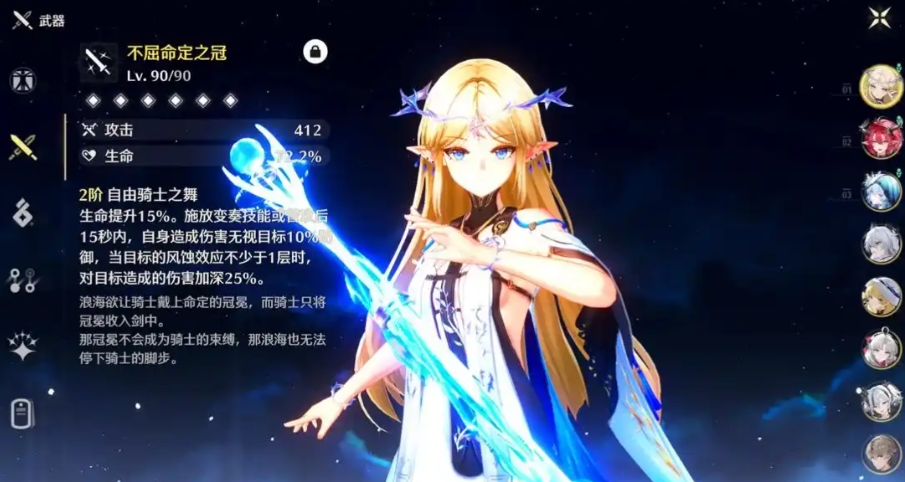 鸣潮升命有什么加成