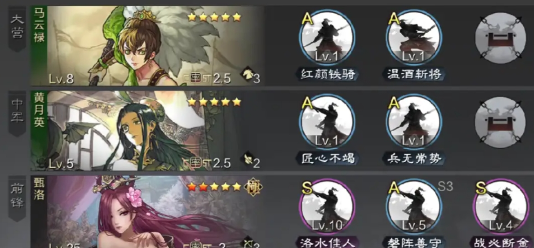 率土之滨马妹甄洛怎么配