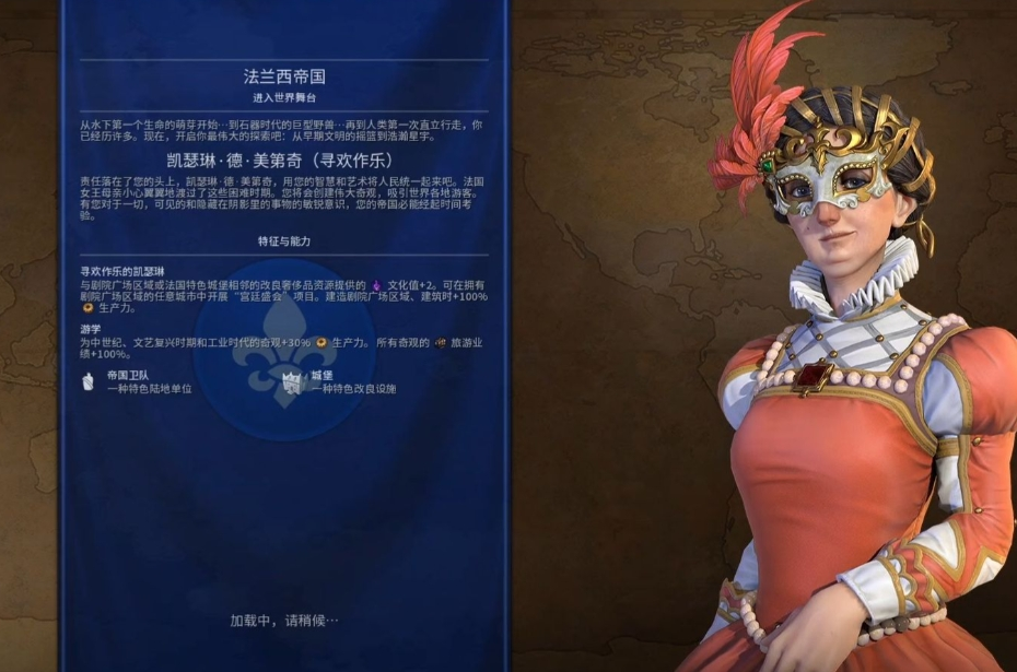 文明6法国怎么玩